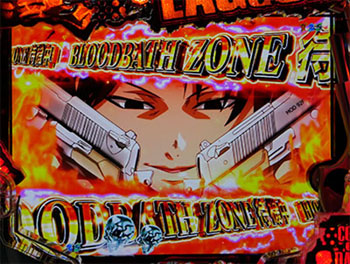 ブラッドバスゾーン