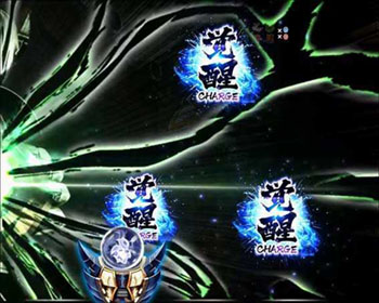 覚醒チャージ予告1