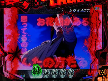 ストーリー連続・レヴィ