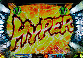 アドバン テージ ｢ハイパー｣