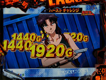 バーストチャレンジ