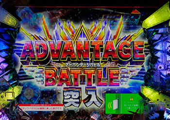 ADVANTAGE BATTLE1