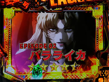 エピソードリーチ2