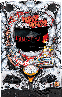 CRブラックラグーン3 筐体画像