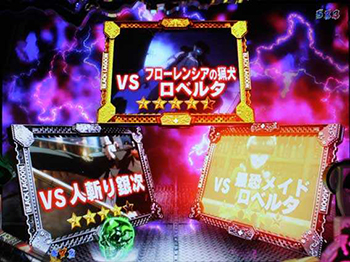 ラグーンチャンス