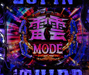 雷雲モード