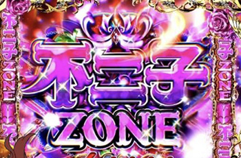 不二子ZONE