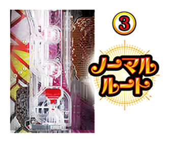 ノーマルルート