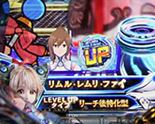 レベルアップアイコン