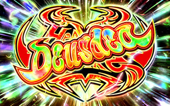 ヘブンズストライク デウスデア