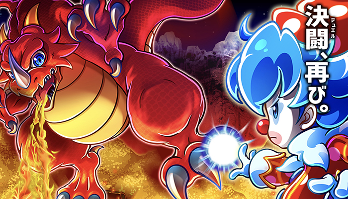 デュエルドラゴンプラス　スロット新台