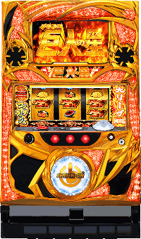 巨人の星 情熱編 筐体画像