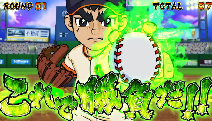 巨人の星 情熱編 スロット新台