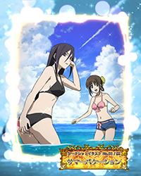 サマーバケーション