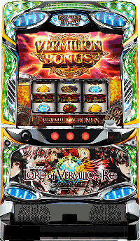 ロードオブヴァーミリオンRe: