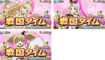 上杉・武田・豊臣