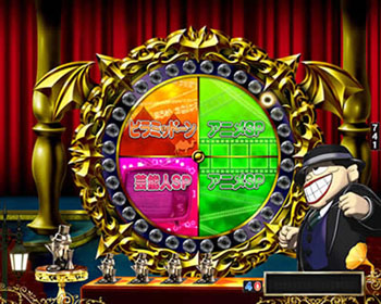 喪黒福造チャンス