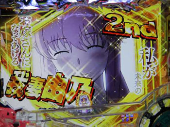 所有者キャラSU演出