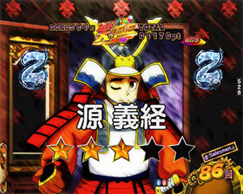 歴史偉人ショートリーチ