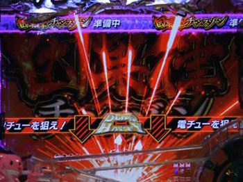 因果律チャンスゾーン2