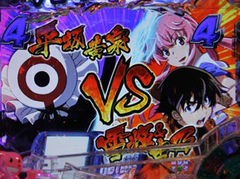 マルコ&愛リーチ