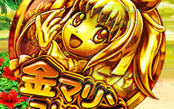 金衣装チェンジ2