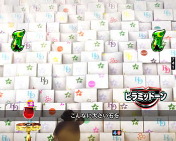 サンセイ柄の石