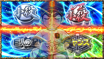 ルーレット演出