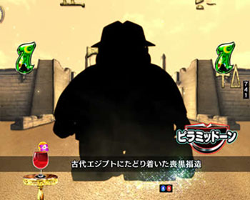 ピラミッドーンリーチ