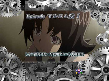 ストーリー連続演出