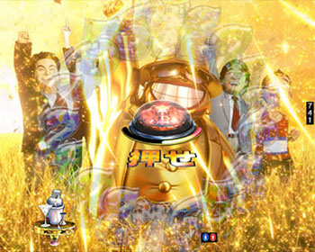 喪黒ルート･金