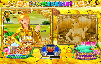 金衣装チェンジ1