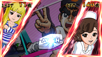 プッシュチャンス