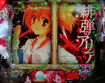 図柄扉予告・赤扉