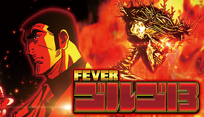 CRゴルゴ13 パチンコ新台