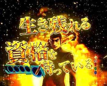 名言ステップアップ予告