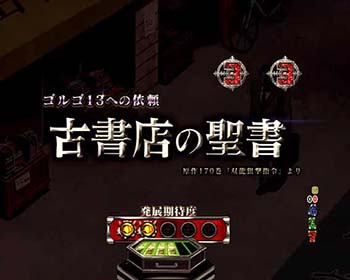 期待度プレート