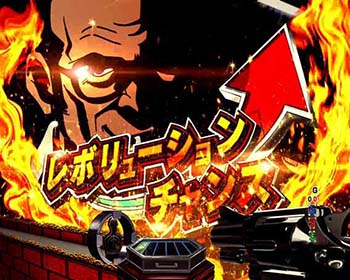 レボリューションチャンス