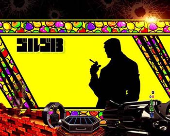 ゴルゴアイキャッチ予告