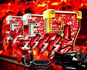 先読み図柄停止予告