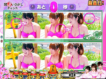 間違いさがしチャンス