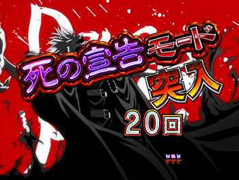 チャンスタイム