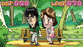 美心のらぶらぶデートボーナス