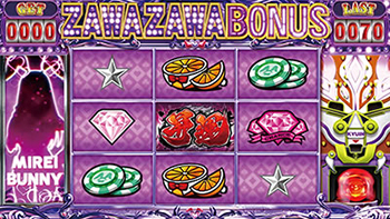 (SUPER)ZAWA ZAWAボーナス
