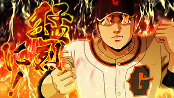 俺は今猛烈に感動している演出