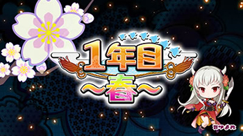 黒色ステージチェンジ