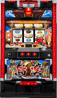 島漢(しまむすこ) 筐体画像