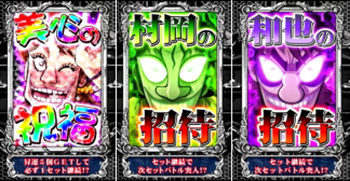 特化ゾーン突入系