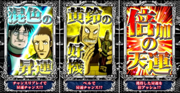 運ポイントアップ系