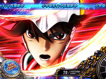 小宇宙チャージ